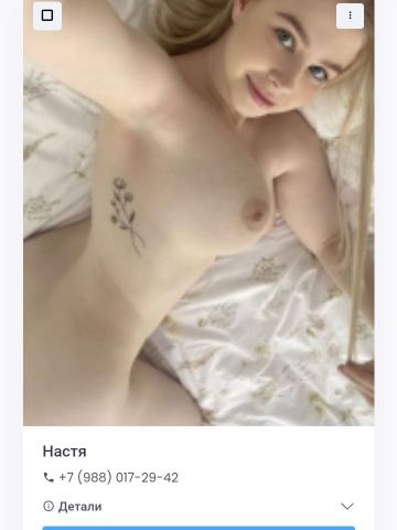 Рената